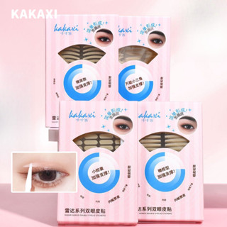 KAKAXI สติ๊กเกอร์ติดตาสองชั้น แผ่นแปะตาสองชั้น ไร้รอยต่อ ไร้…