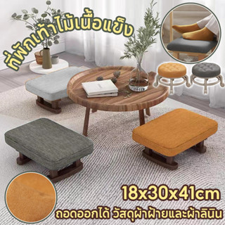 COD ที่พักเท้าไม้เนื้อแข็ง เหยียบสตูลวางเท้า วางใต้โต๊ะ ออฟฟ…