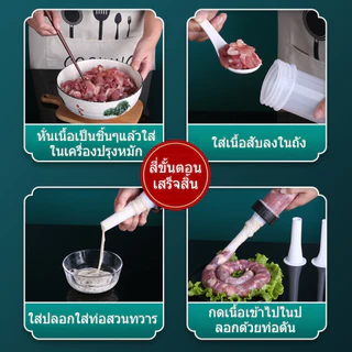 หัวเปลี่ยน3ขนาด อุปกรณ์ทำใส้อั่ว อัดไส้กรอกพร้อม กระบอกอัดไส้กรอก Kitchen Tool