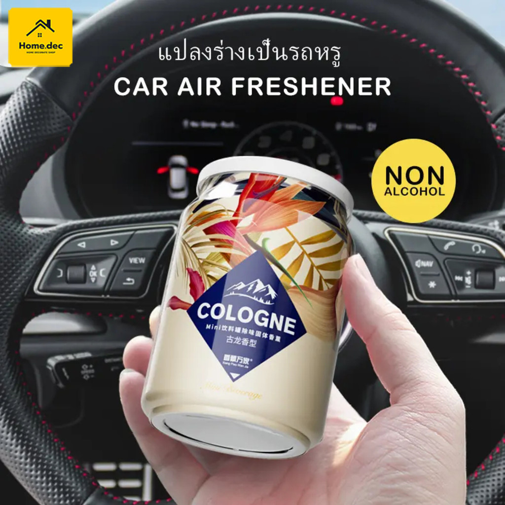 น้ำหอมรถ น้ําหอม ในรถ น้ำหอมดับกลิ่นรถยนต์ระดับไฮเอนด์ อโรม่า ดับกลิ่นอับ-กลิ่นไม่พึงประสงค์ ไม่มีแอลกอฮอล์