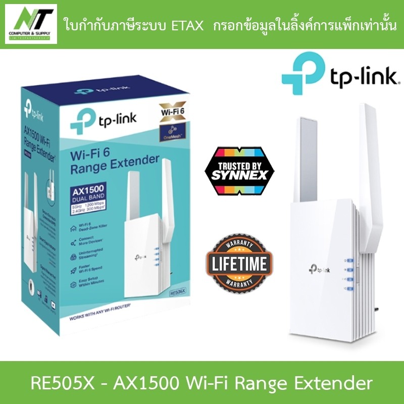 WI-FI RANGE EXTENDER (อุปกรณ์ขยายสัญญาณ) TP-LINK RE505X - AX1500 Wi-Fi Range Extender