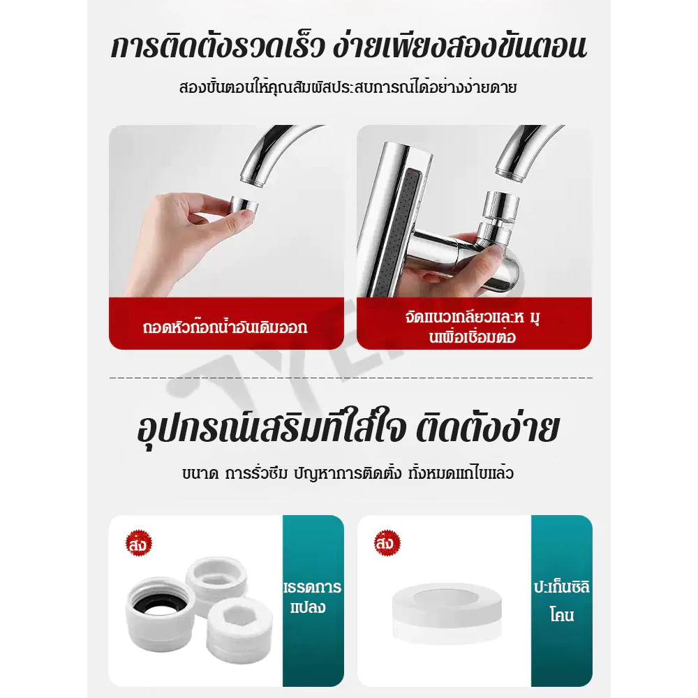 ก๊อกน้ำฝนอเนกประสงค์ ปรับโหมดได้ หัวกรองแรงดันสูง thumbnail 8