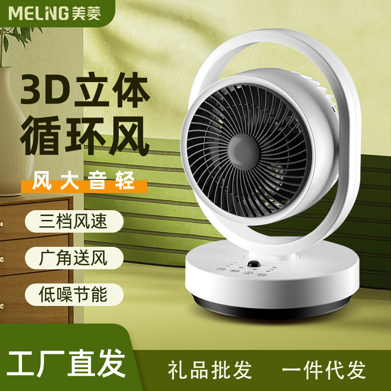 พัดลมหมุนเวียนอากาศ พัดลมหมุนเวียนอากาศ พัดลมตั้งโต๊ะ พัดลมไฟฟ้า light sound home piyanyang.my202509