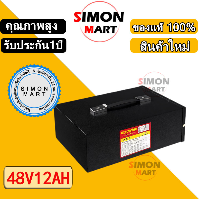 Li-ion NMC แบตลิเธียมรถไฟฟ้า 48V 12Ah 20Ah 30Ah 50Ah ST  BMS  แบตรถไฟฟ้า