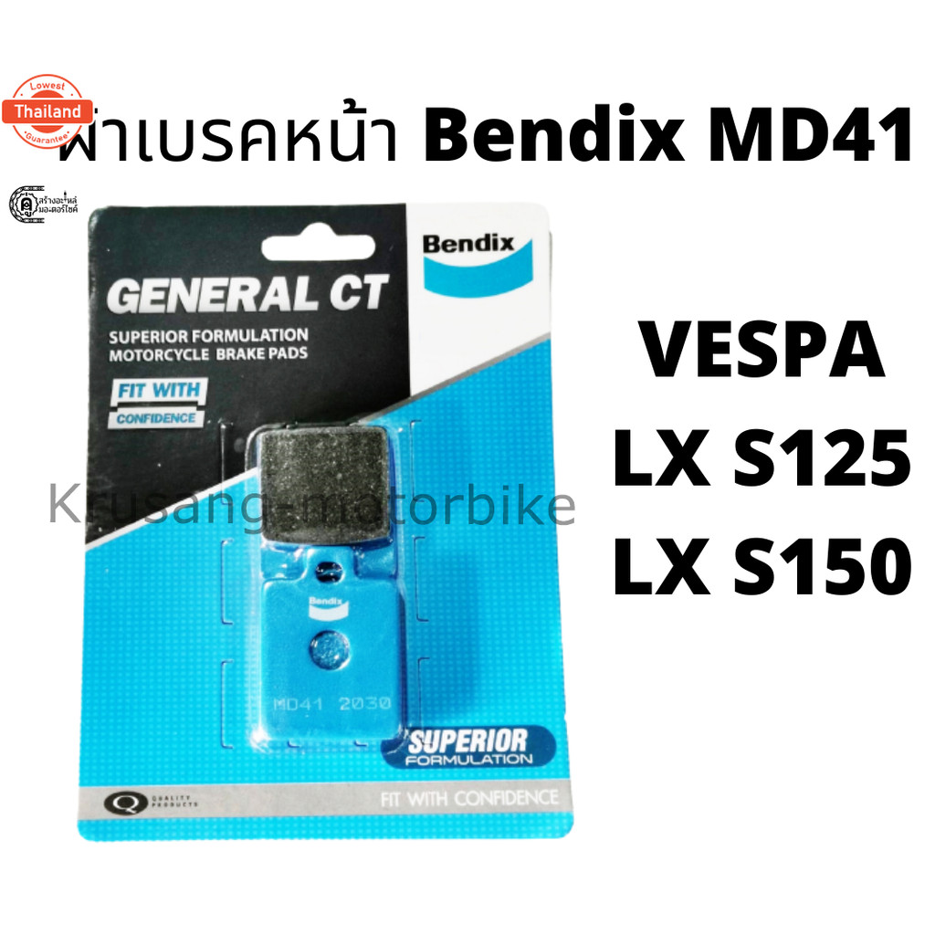 ผ้าเรคหน้า VESPA LX S125 / 150 ผ้าเรค Bendix รุ่น MD41