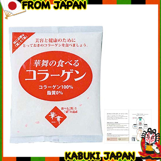 (AFC) Supplement: Hanamai's Eating Collagen Powder 120g collagen, gelatin powder, beauty, pig 【High 