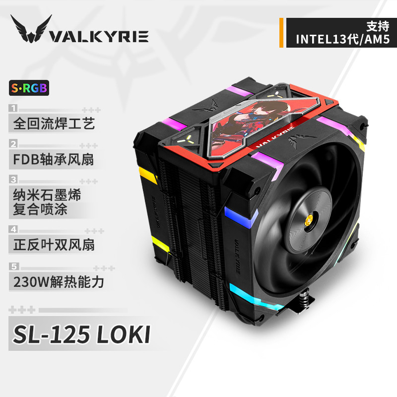 Valkili (VALKYRIE) SL125 LOKI VK CPU Air Cooling หม้อน้ําเชื่อม 6 ท่อความร้อน