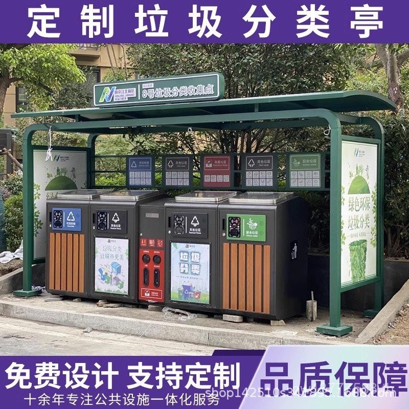 Junk Room Bed Outdoor Made Junk Station Junk Canopy Signage ถังขยะ Sorting Back Bed Set Big Collecti