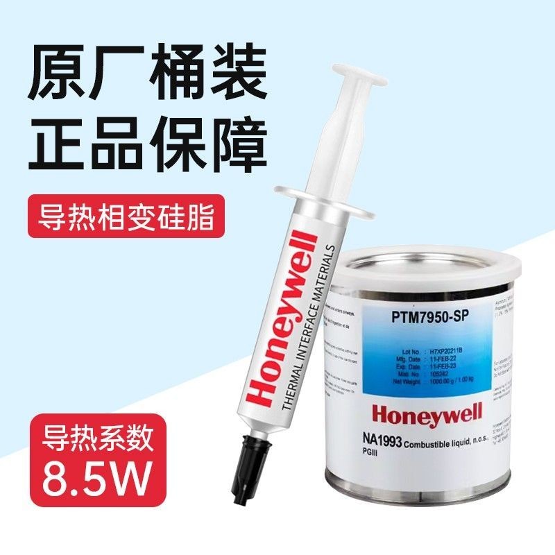 Honeywell PTM7950SP เฟสเปลี่ยนจาระบีซิลิโคน cpu หม้อน้ําโน้ตบุ๊คกราฟิกการ์ด Cooling Thermal Paste ซิ