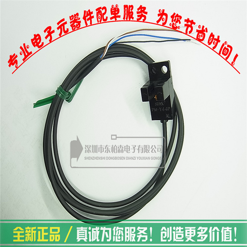 จัดส่งฟรี PM-Y44P Photoelectric Switch เซ็นเซอร์ U-Slot ความยาวสาย 1 เมตร ยี่ห้อใหม่พร้อมสต็อก