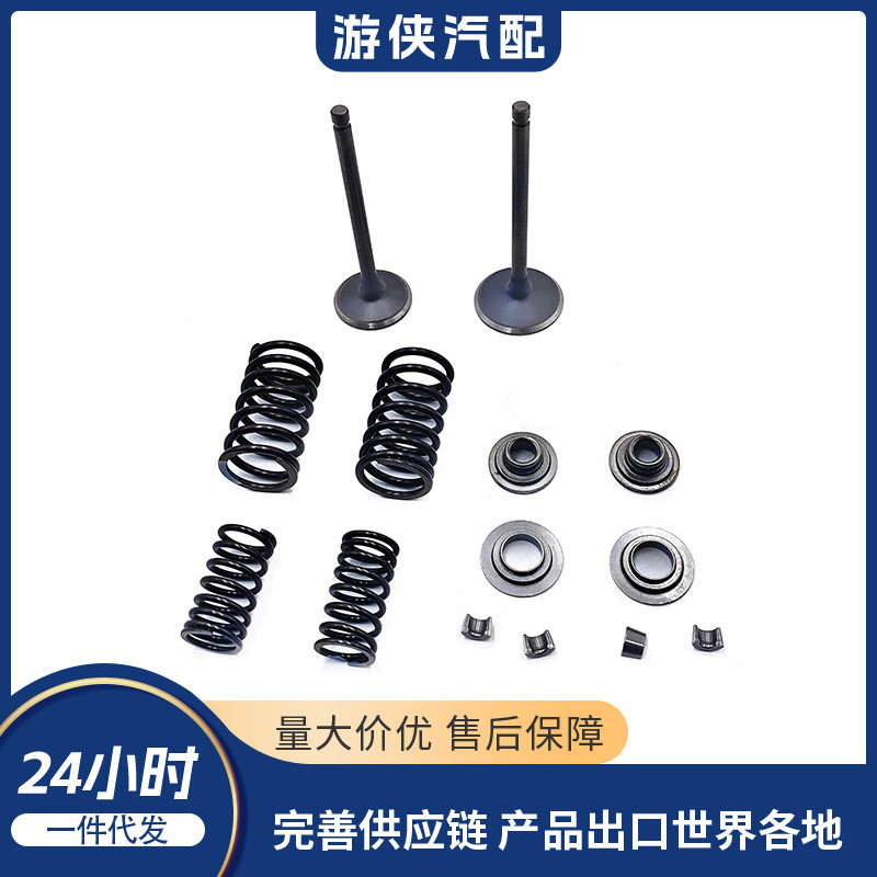 ชุดวาล์ว CF250 172 ชุดวาล์ว CF250NK CF300 CF300NK SR250