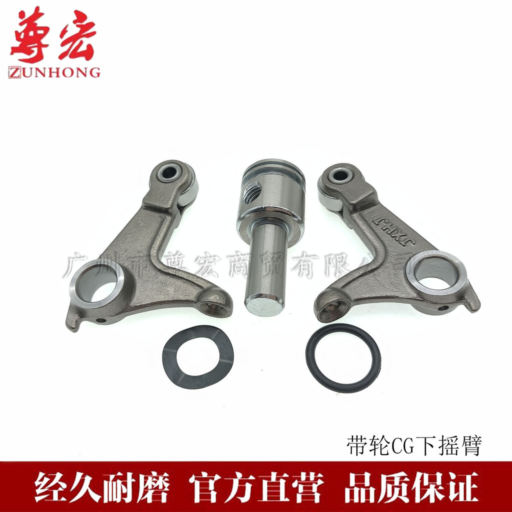 เหมาะสําหรับ Honda CG125 CG150 CG200 CG250 CG300 มีล้อเงียบ Lower Rocker Arm