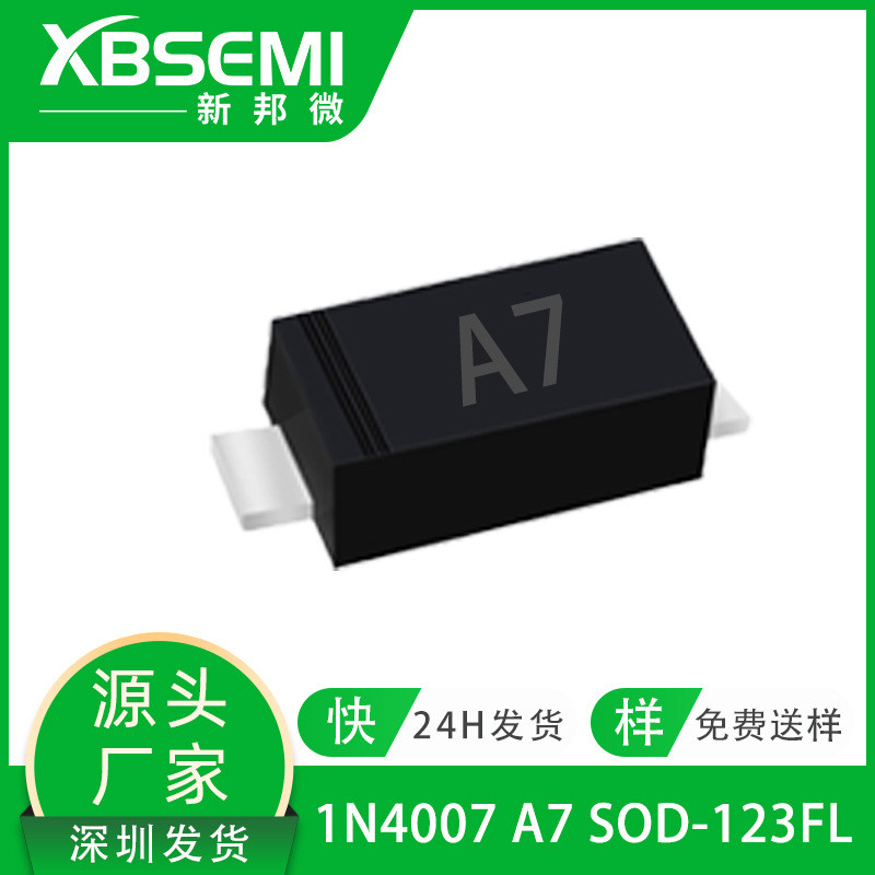 Xinbang Micro Diode 1N4007 M7 1A1000V SMA Patch Rectifier Diode A7 SOD-123FL4.6