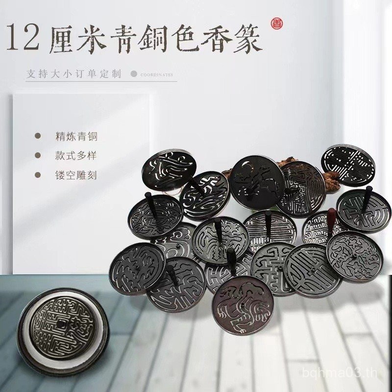 ทองแดงธูปซีลสีบรอนซ์สี12เซนติเมตรขนาดใหญ่ธูปเต่าใช้ซีลธูป ที่ ธูปซีลไม้กฤษณาผงไม้จันทน์เตาสไตล์เดียว