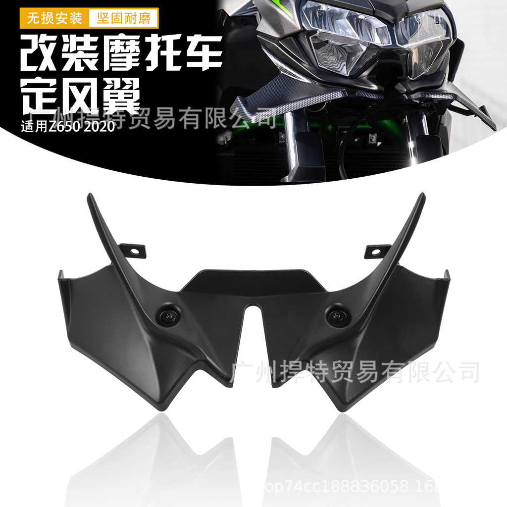 คาวาซากิ Z650 2024 ใหม่อุปกรณ์ดัดแปลงรถจักรยานยนต์ริมฝีปากล่างคงที่ปีกลมแฟริ่งแฟริ่งอุปทานพิเศษข้ามพ