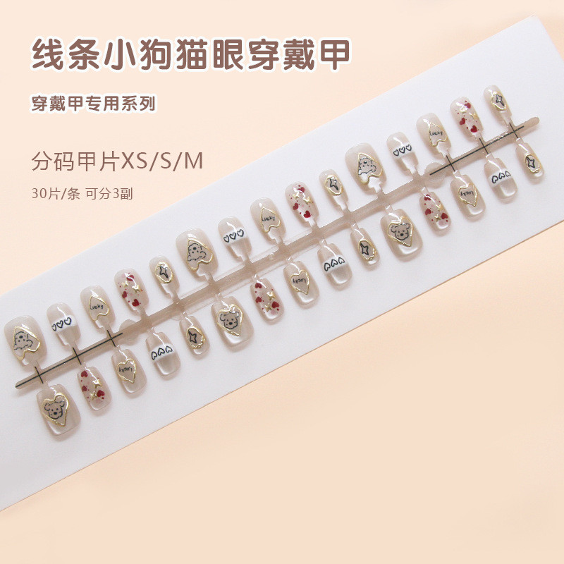 30PCS การ์ตูนลูกสุนัขไล่แสง Cat Eye 3D สั้น T Nail Art-T069-M403