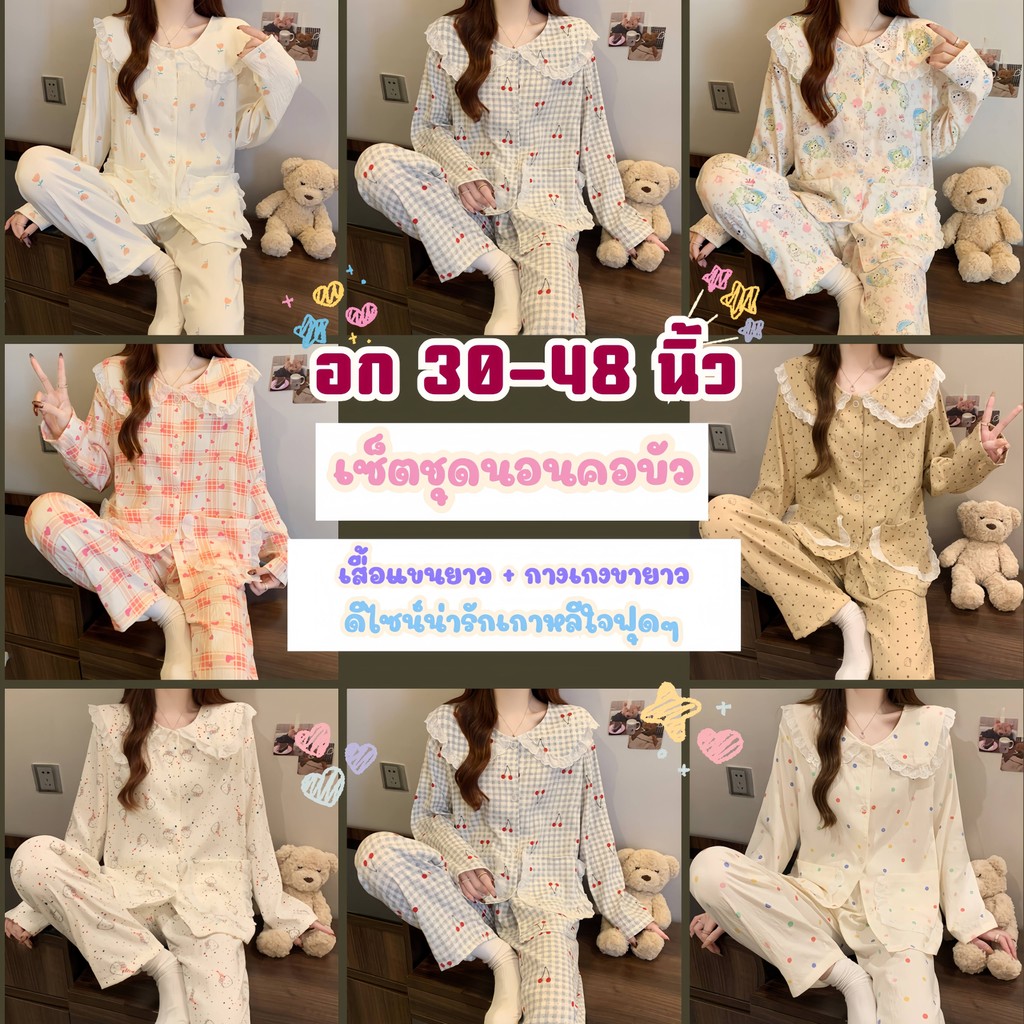 SLEEPWEAR FACTORY ชุดนอนเกาหลี ชุดนอนของผู้หญิง ชุดนอนสองชิ้น 🐳 มีหลายไซส์ อก 30-48 นิ้ว W139