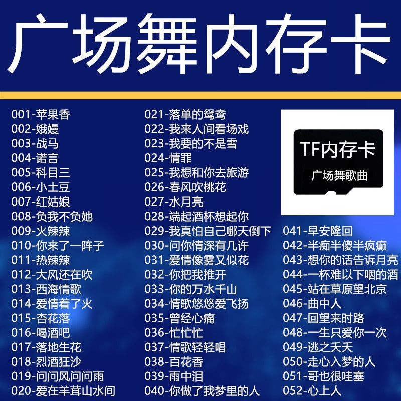 [การ์ดหน่วยความจํา] 2024 ยอดนิยม Square Dance Music การ์ดหน่วยความจําเพลงยอดนิยม MP3 Square Dance So