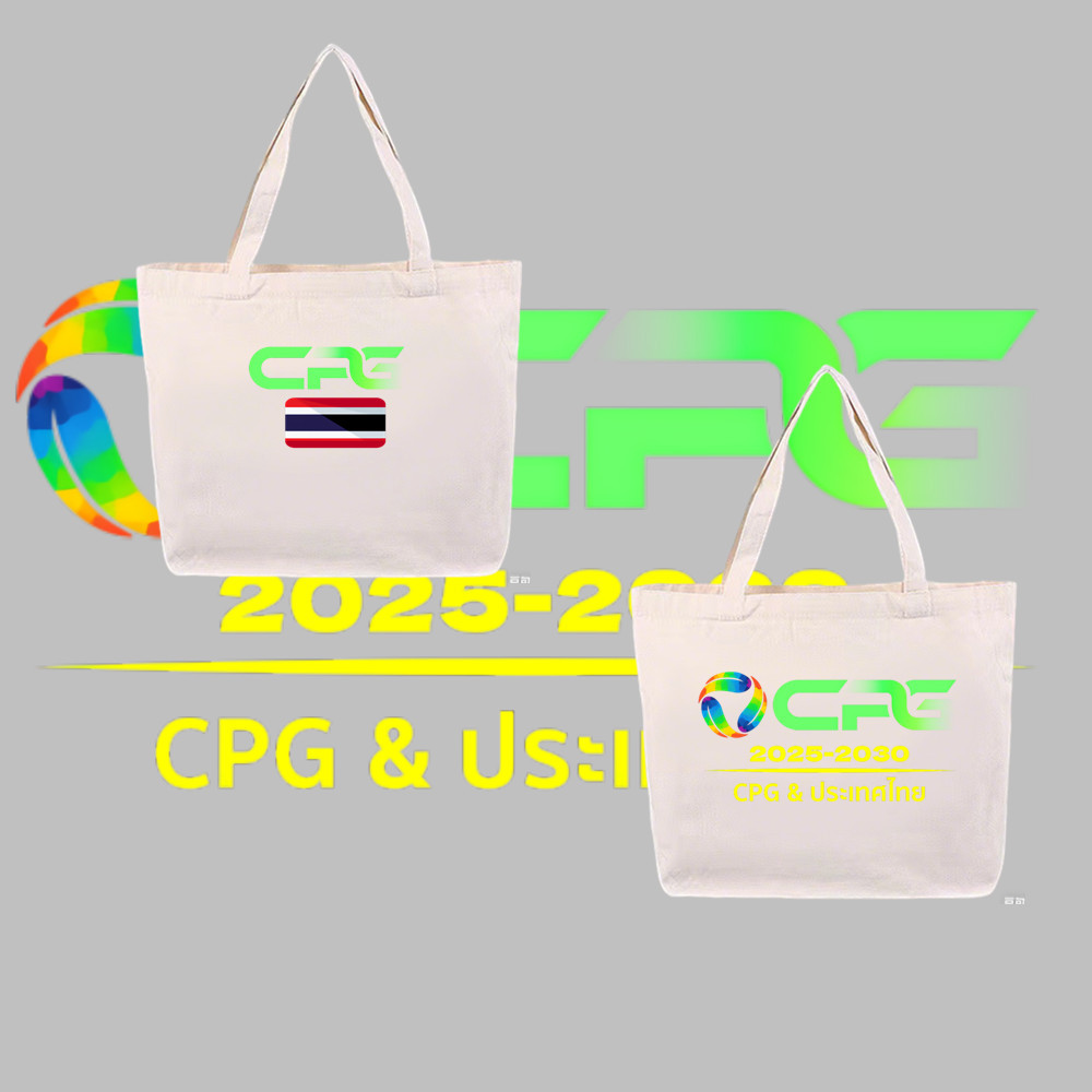 “CPG & ประเทศไทย” กระเป๋าผ้าแคนวาส ถุงผ้า “CPG & ประเทศไทย” Canvas Tote Bag