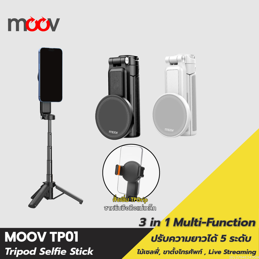 [ส่งเร็ว 1 วัน] Moov TP01 3 in 1 ขาตั้งกล้อง ไม้เซลฟี่ MagSafe Mini Tripod Selfie Stick พร้อม รีโมท 