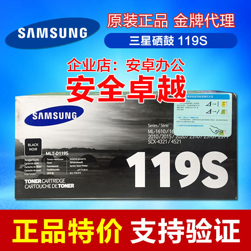 Original Samsung MLT-D119S SCX-4321/4521f ML-1610 2010 2510 ซีลีเนียมกลอง