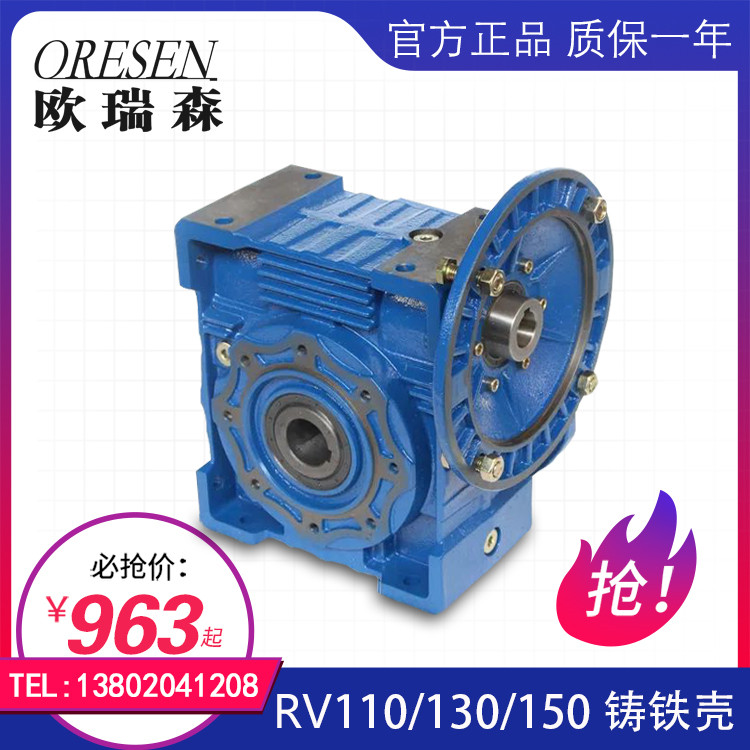 ขายตรงจากโรงงาน RV110/RV130/RV150 ลด NMRV Snail Snail Gearbox Cast Iron Shell