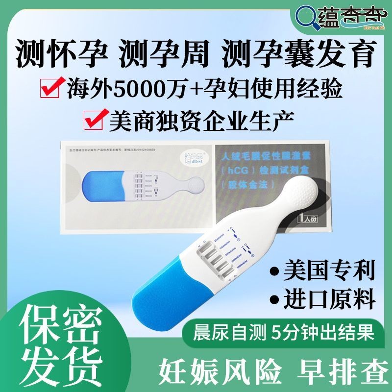 Yun Check Early Pregnancy Semi-Qutive HCG Test Strip ที่แม่นยํา Test การตั้งครรภ์รายสัปดาห์ HCG Doub