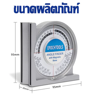 โปรแทรคเตอร์ 360 องศา เครื่องมือวัดการเอียง