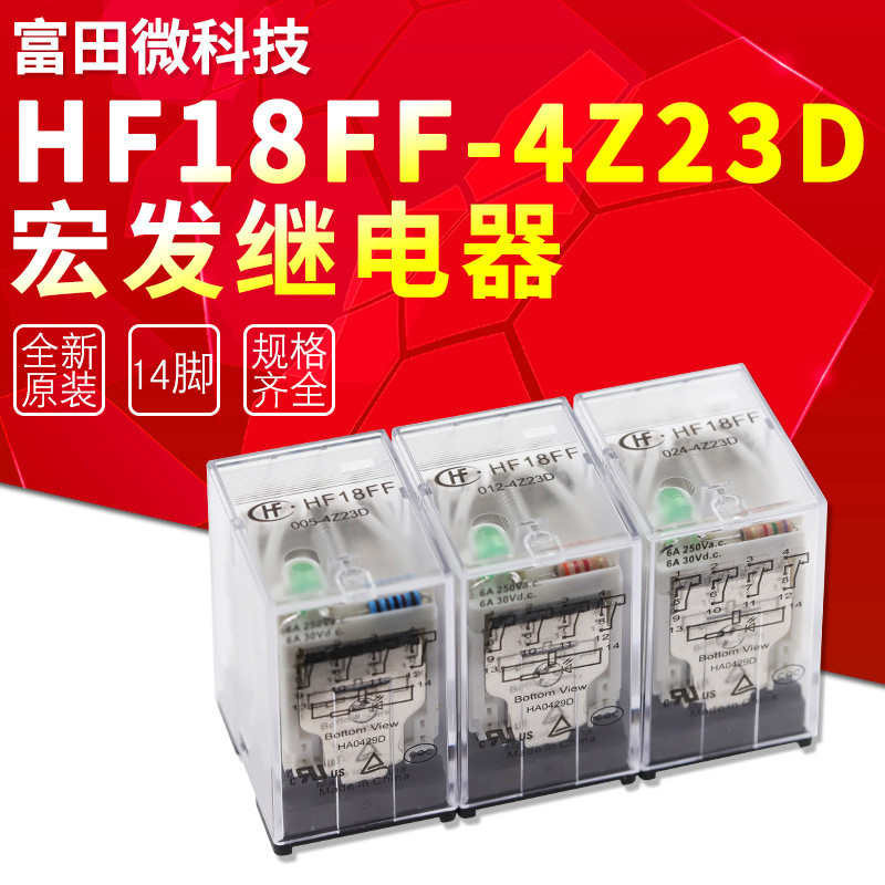 HF18FF-012-4Z23D รีเลย์มาโคร JZX-18FF-012-4Z2 การแปลงสี่ชุด 5A การพิมพ์แผ่น Ann