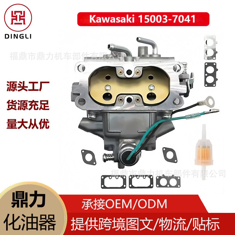 สวนขายส่ง Kawasaki 15003-7077 15003-7041 FH601V เครื่องกําเนิดไฟฟ้า Vaporizer