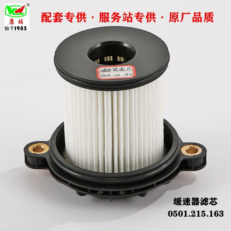 051.215.163 Futian Demler Oman Heavy Auto Gearbox Shandeka ZF Speed Retarder Filter Element