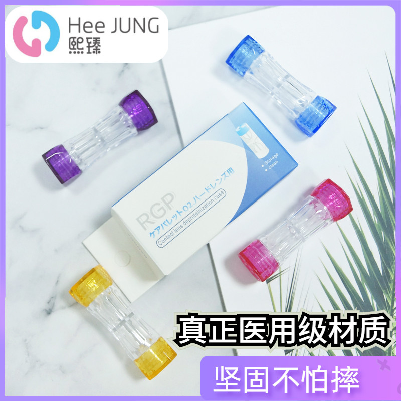 Kangdaxizhen RGP Hard Contact Lens Case Corneal Shaping Contact Handy Tool ok Portable Cosmetic Cont