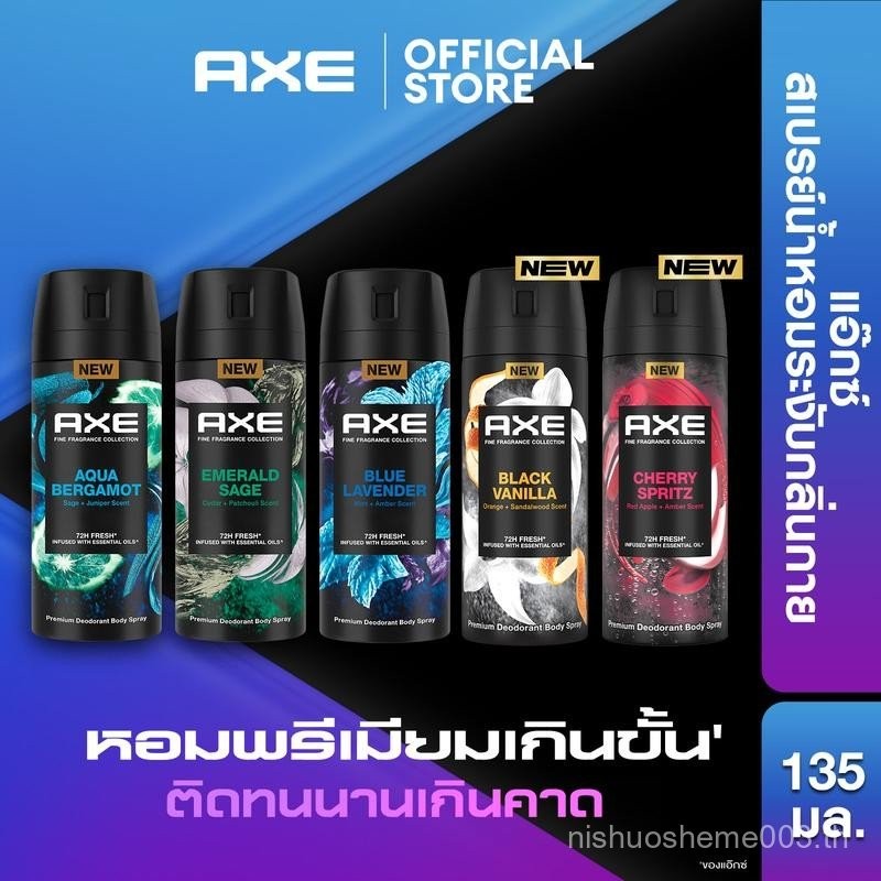 แอ๊กซ์ สเปรย์น้ำหอมระงับกลิ่นกาย 135 มล. (เลือกสูตรด้านใน) AXE Deodorant Body Spray 135 ml.