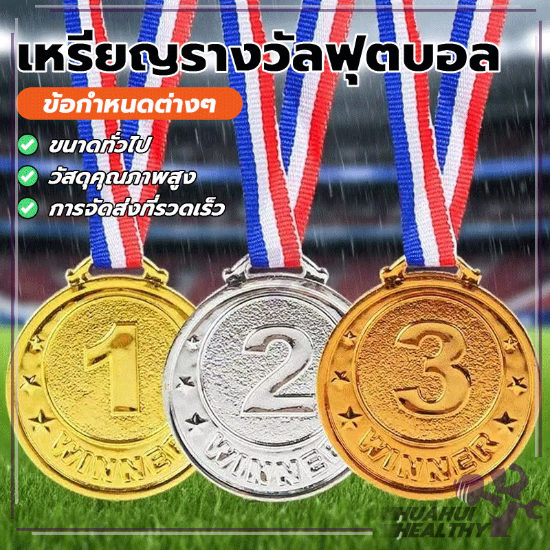 รางวัลวินเนอร์เกมกีฬา สีทอง สีเงิน สีบรอนซ์ พร้อมสายคล้องคอ ลายตัวเลข อันดับ 1,2,3 งานกีฬาสี ของเล่นสําหรับปาร์ตี้ thumbnail 5
