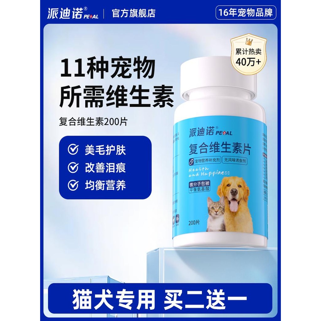 ️ Patino Cat Multivitamin Dog Nutritional Cream for Pets Multivitamin b For Cats Anti-lint 9.12