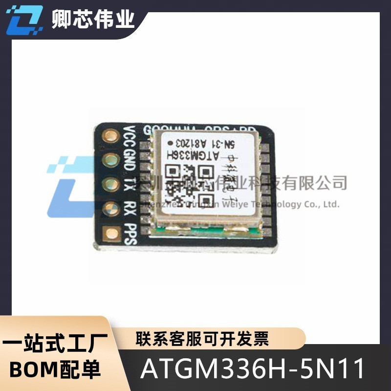 ยี่ห้อใหม่ ATGM336H-5N31 5N11 5NR32 5N71 GP + BDS Beidou Dual โมดูล