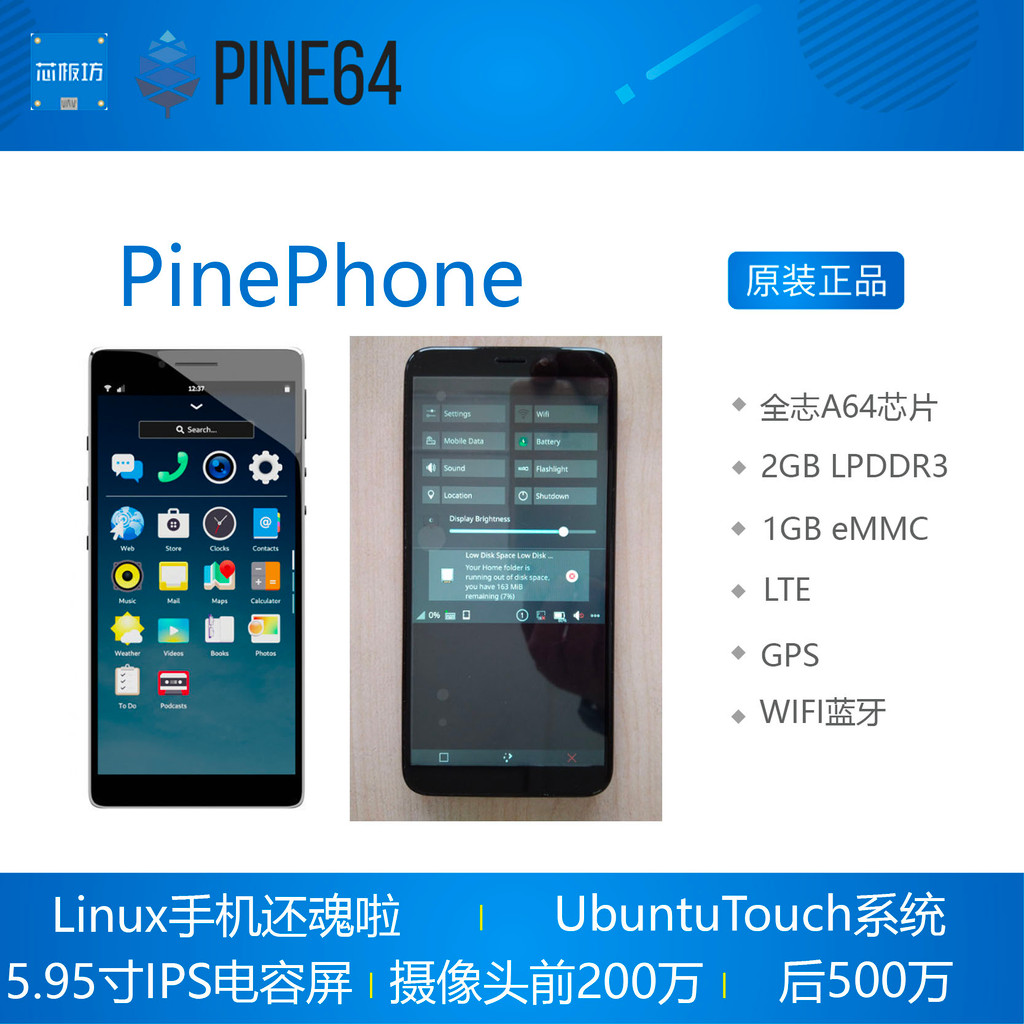 PinePhone Manjiro Linux โทรศัพท์มือถือ Ubuntu 全A64 Pine64