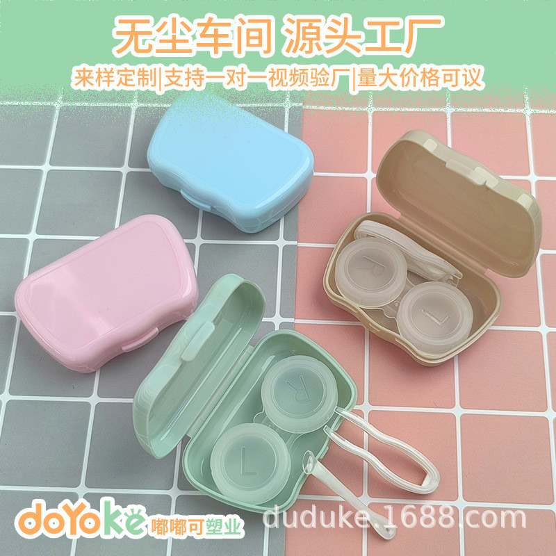สีครีม ins กล่องใส่คอนแทคเลนส์ Companion Care Box กล่องเครื่องสําอางแบบพกพา Simple Contrast Color Cu