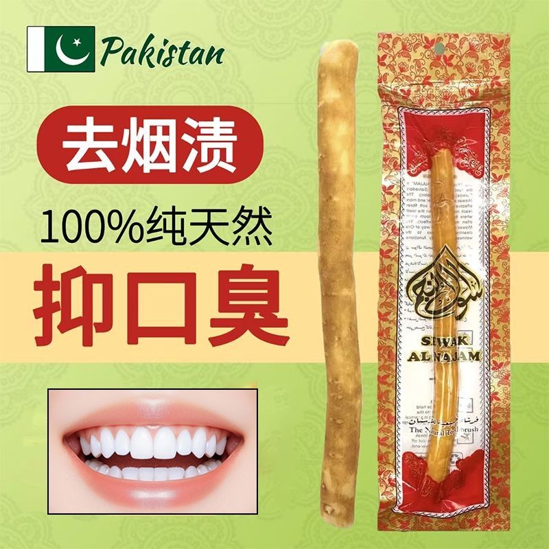 Spot Goods#Miswak miswak Toothbrush Wooden Stick Hard Bristle Adult Natural Tree Branch Household Te