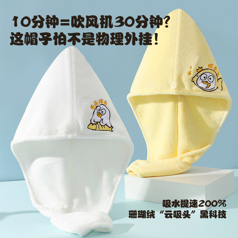 Duckyo Hair-Drying Cap Coral Fleece Water-Absorbing Quick-Drying Headcloth Children's Cartoon Cute F