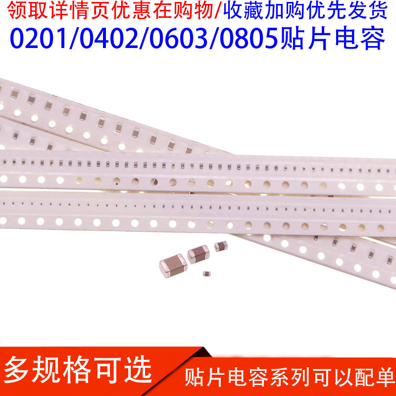 0201 0402 0603 0805 ชิปตัวเก็บประจุ 68NF 82NF 100NF 220NF 330NF X7R