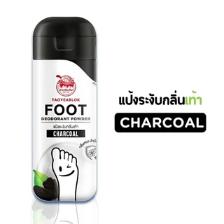 เต่าเหยียบโลก แป้งระงับกลิ่นกาย กลิ่นเท้า โรลออนแพ็คเกจใหม่ by กำตังค์