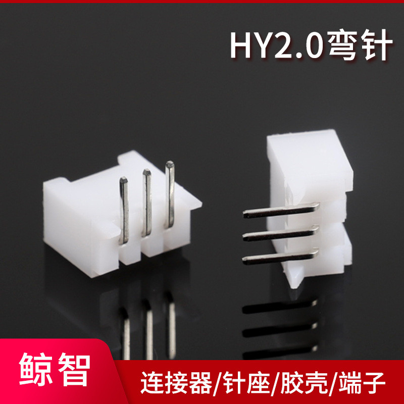 จัดหาขั้วต่อขว้าง 2.0 มม. HY-AW ที่วางพินโค้ง HY2-16AW ขั้วต่อพินโค้งตําแหน่งสีขาว
