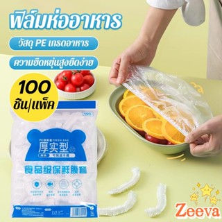 Zeeva ที่คลุมอาหาร ยืดได้ 1 แพ็คมี 100 ชิ้น แรปห่ออาหาร ช่วย…