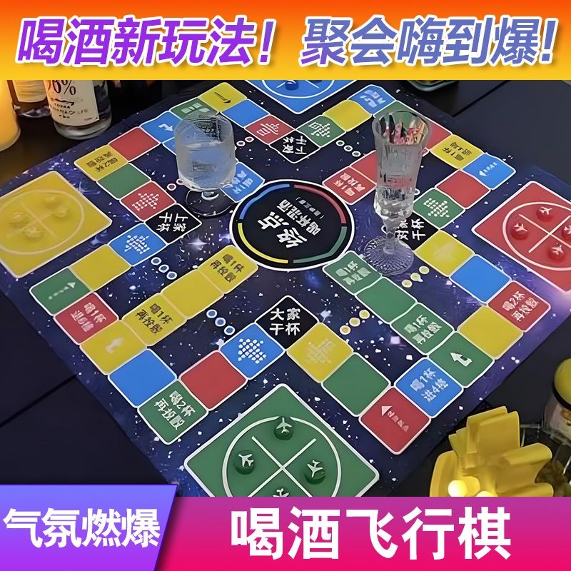 ของเล่นหมากรุก เกมไวน์ โต๊ะไวน์ Edition Party Airplane Chess Board Game J9.15