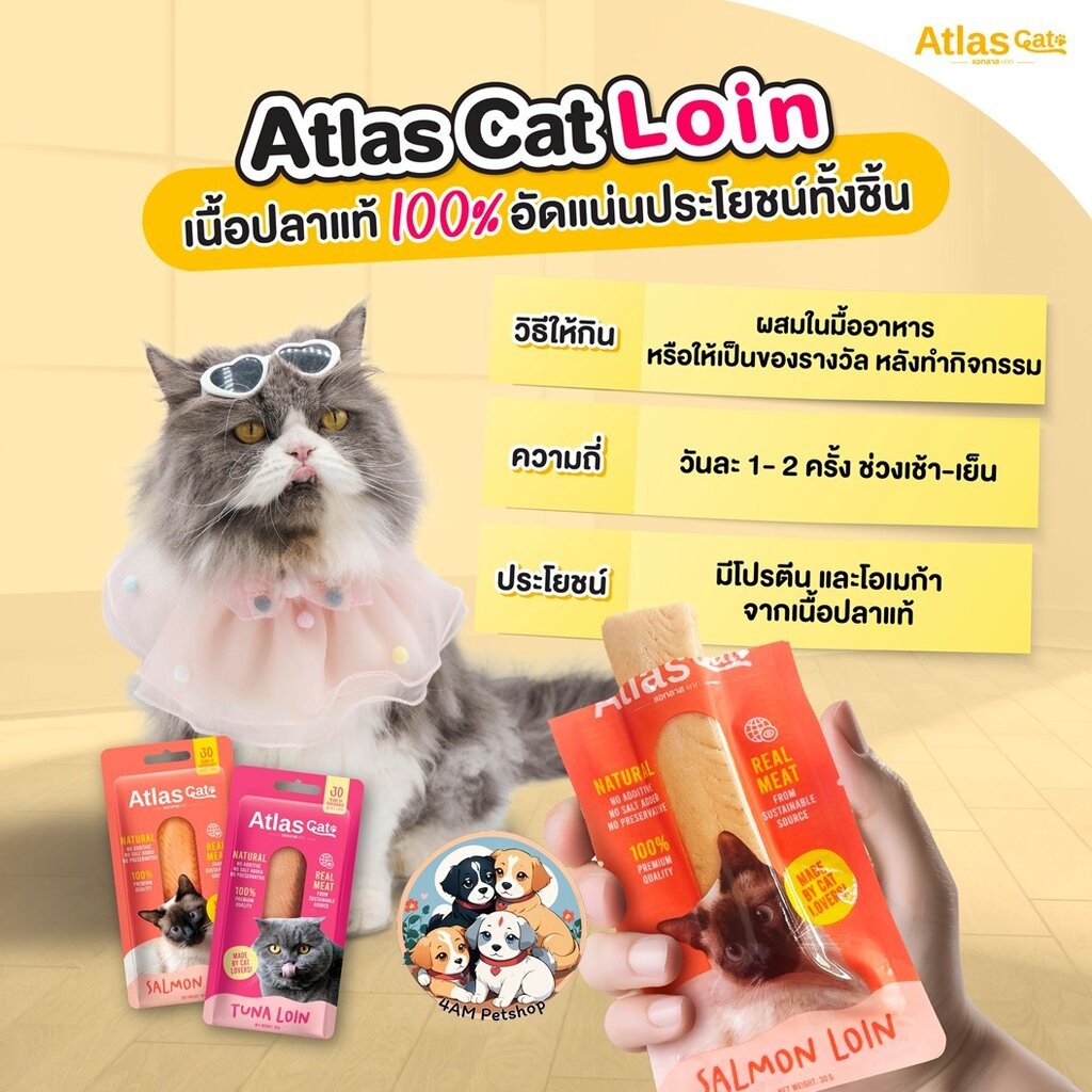 Atlas Cat Loin แอทลาส แคท ทูน่าชิ้น แซลมอนชิ้น เนื้อปลาแท้ ๆ 100% ขนาด 30g