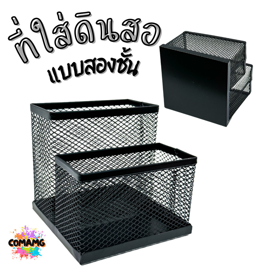 ที่ใส่ดินสอ ที่ใส่ปากกา แบบเหล็กตะแกรง สุดชิคพร้อมส่งในไทย ราคา ถูกที่สุด ดีลบีเคเค แกลเลอรีภาพที่ 7