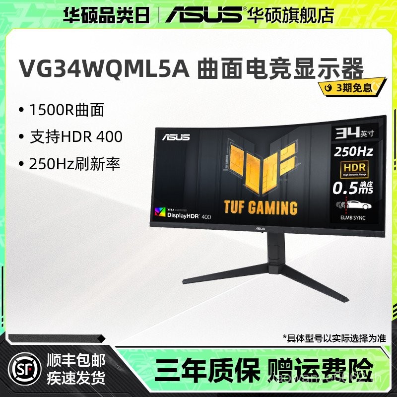 Asus/34 นิ้ว VG34WQML5A คอมพิวเตอร์จอแสดงผลเกมโค้งพร้อมหน้าจอปลา 250Hz จอแสดงผล