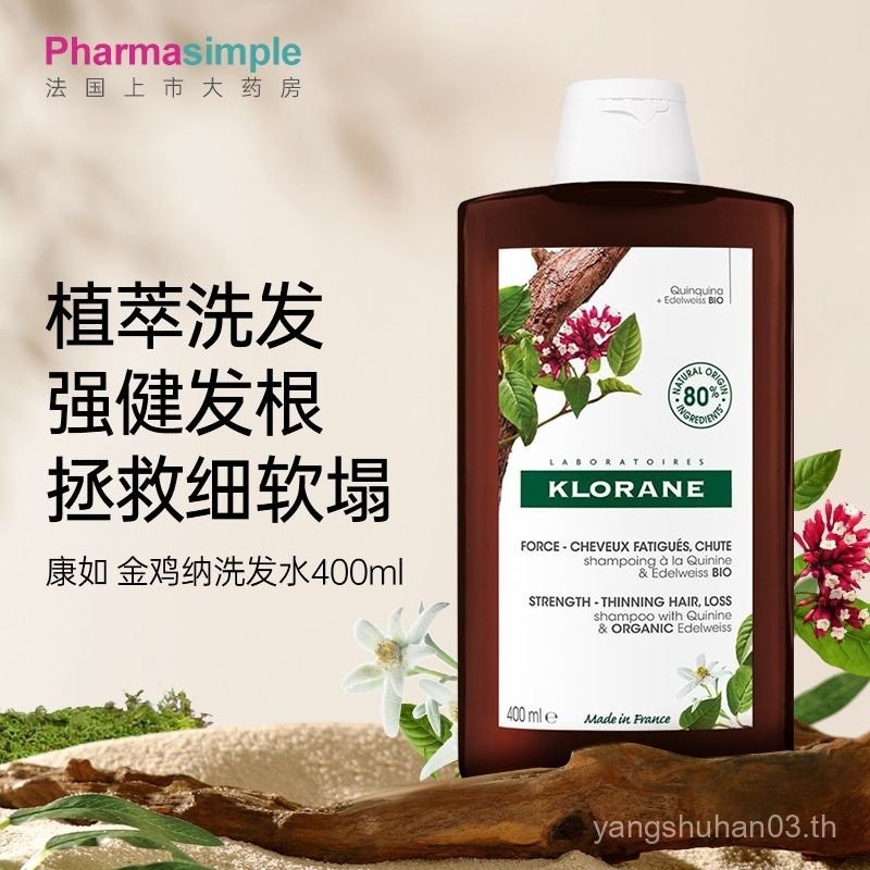 [ร้านเรือธง] KLORANE KLORANE KLORANE KLORANE/Pyony/Oatmeal แชมพูป้องกันขนร่วง