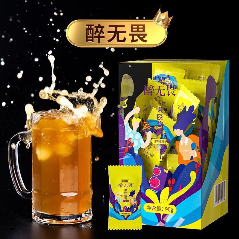 Body Hengjian Drunk Fearless Crungar Root Citrus Citrus Stay Up Late Enhanced Version Antidote Leisu